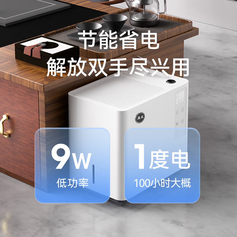 益武无雾蒸发空气过滤器免倒茶水桶办公室客厅净化抑菌茶渣桶废水桶 免倒水茶水桶-典雅白