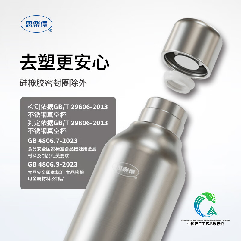 思乐得304不锈钢保温杯男士户外运动高颜值水瓶大容量女随手杯全钢瓶 304内胆 钢本色+棕色背带+茶漏+杯刷+贴纸500ml