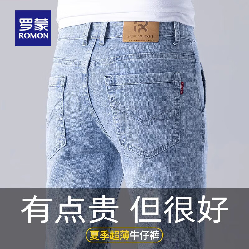 罗蒙高端男士牛仔裤夏季薄款2025新款宽松直筒百搭休闲长裤子男款 8852天空蓝【夏季薄款】 30 【腰围2尺3】