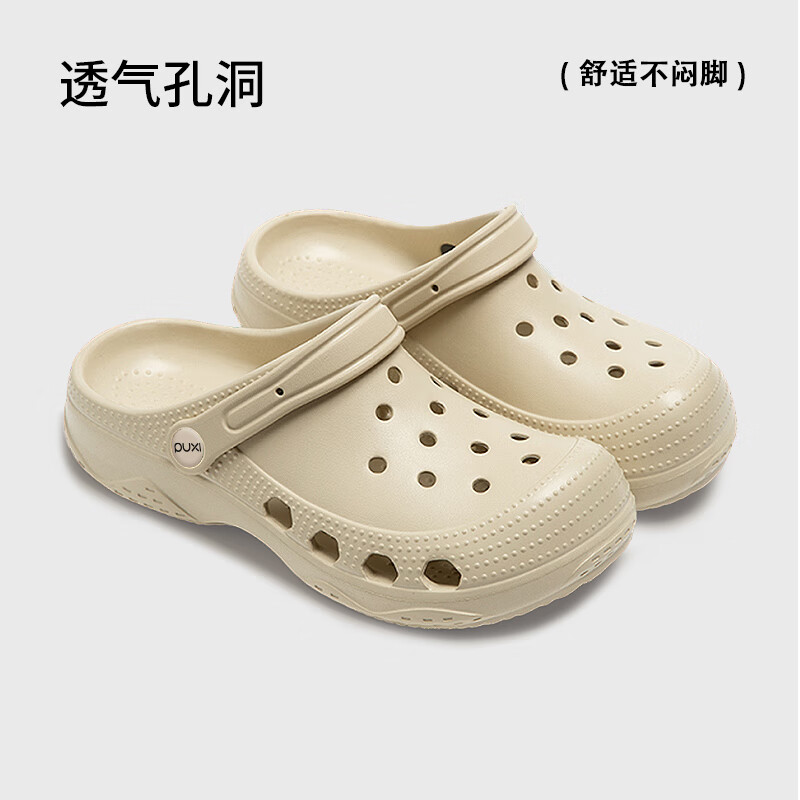 朴西嘉遇情侣软底洞洞鞋女士外穿夏季沙滩鞋eva防滑踩屎感凉鞋 奶杏色 37-38