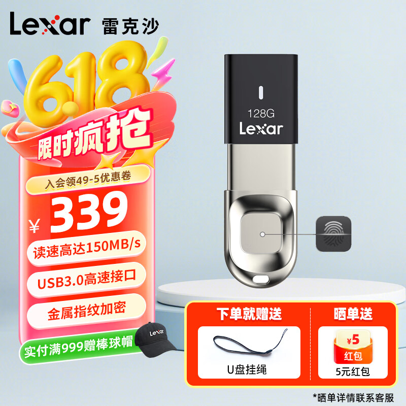 雷克沙（Lexar）USB3.0 U盘 F35 读速150MB/s 金属指纹加密安全存储U盘 128GB
