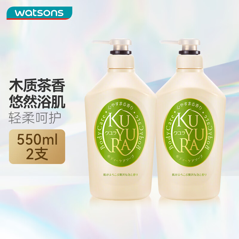 可悠然新年礼物屈臣氏可悠然美肌沐浴露系列 新旧包装随机发货 550ml 2瓶 （和风茶庭）