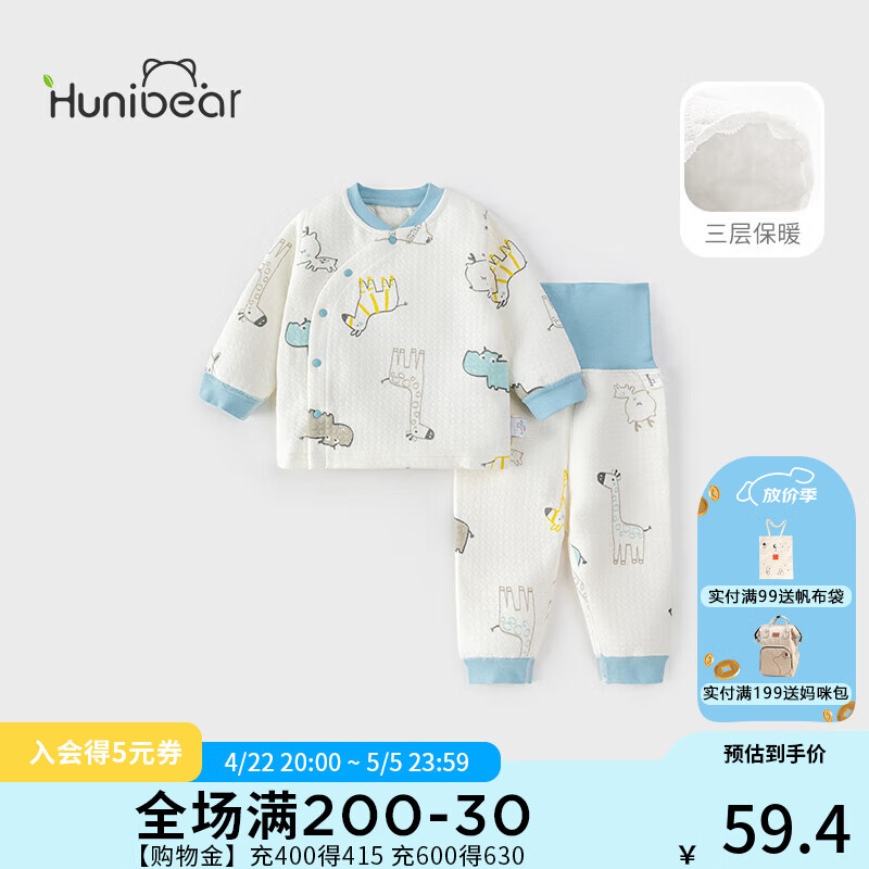 歡喜小熊嬰兒三層保暖內(nèi)衣套裝春季高腰護(hù)肚度男兩件套新生兒純棉秋衣秋褲 藍(lán)色 59 cm