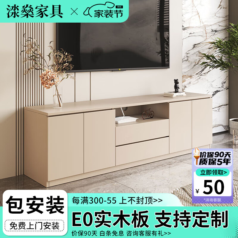 渁燊【可定制】实木电视柜家用多功能储物地柜客厅高款落地电视柜 奶杏色 200x40x65cm