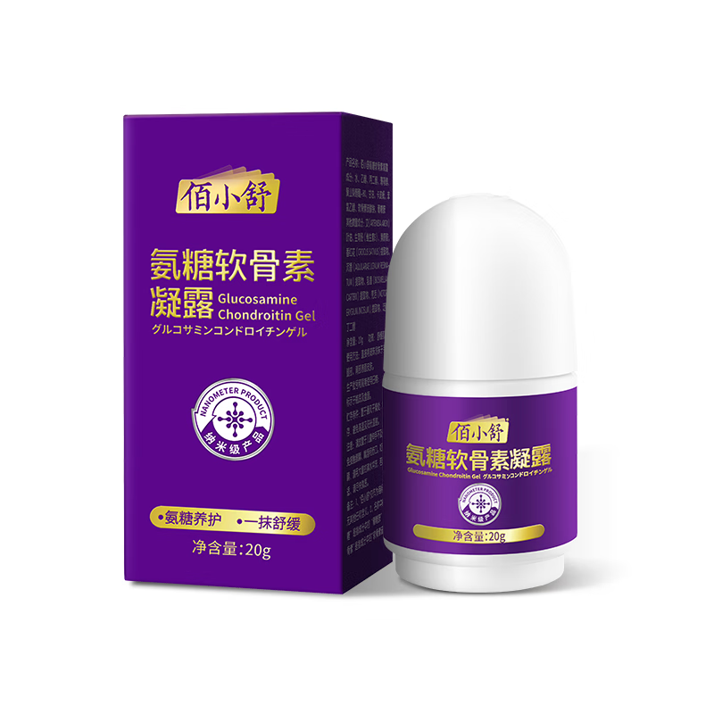 佰小舒氨糖软骨素凝露老人外用涂抹膏膝盖肩膝关节运动舒缓按摩膏 氨糖软骨素20g【1瓶】