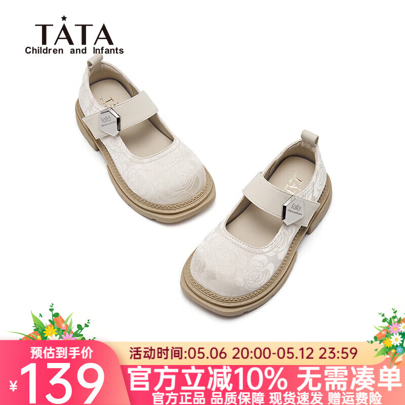 他她（TATA）童鞋女童公主鞋春夏新款黑色国风鞋子古风汉服鞋女孩儿童单鞋 TT4316米色 【浅月白】 34 码 适合脚长21.4cm