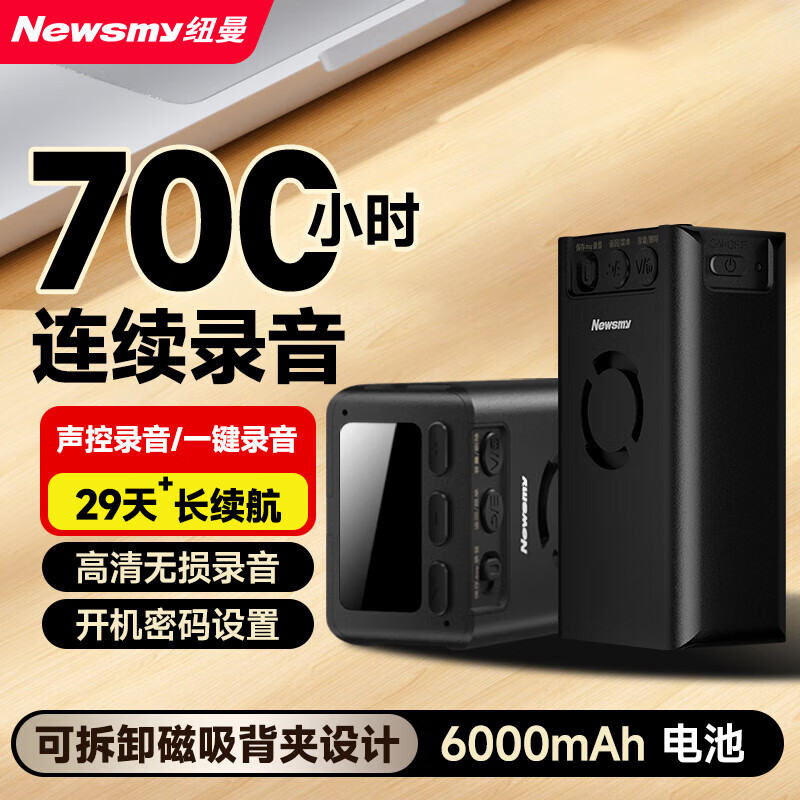 纽曼录音笔 大容量700小时持久录音 专业降噪高清远距超长待机录音设备 7级智能声控录音神器 W8【无损高清录音|可设开机密码】 128GB