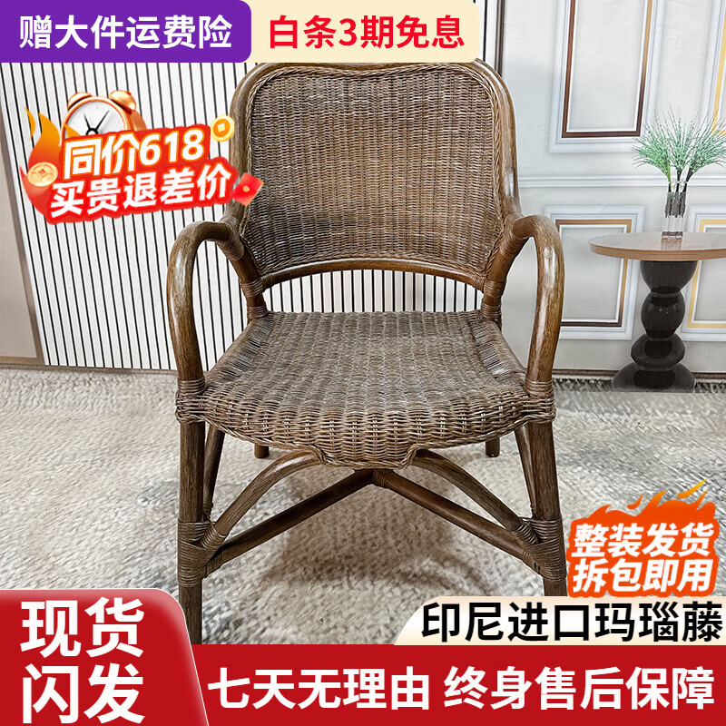 江南藝苑印尼天然真藤靠背椅茶桌家用休閑客廳陽臺單人藤椅 深咖色原藤椅