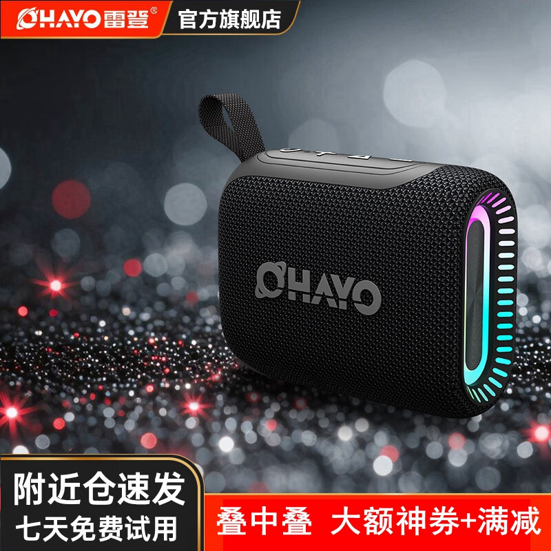 雷登（OHAYO）S5音响蓝牙音箱 高音质便携式低音炮户外露营运动跑步超低音炮家用迷你防水家用桌面有源骑行音响 官方标配黑色+32G内存卡+读卡器 S5彩灯版【金砖音质】