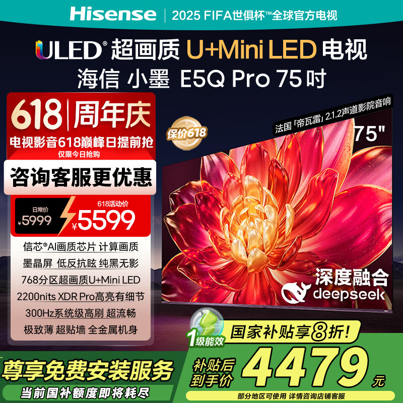 ���� ���� 75Ӣ�� E5Q Pro 75E5Q PRO