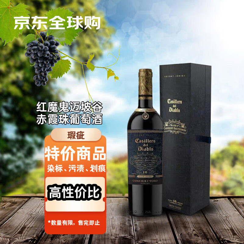 ħCasillero del Diablo¹ȳϼѾ750ml ԭƿ 覴Ʒ