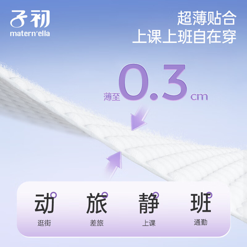 子初【腰贴日安裤】蚕丝日安裤安心裤可拆卸魔术贴易更换亲肤 3包M-L码(建议80-120斤)