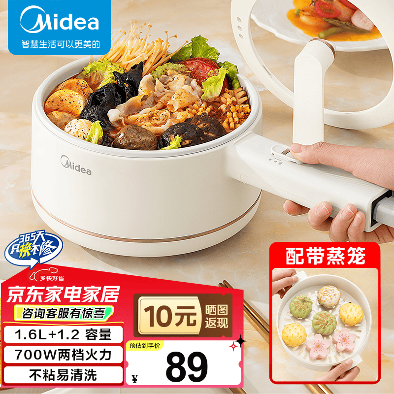 美的（Midea）电煮锅 小电锅 宿舍小锅 电热锅 学生宿舍泡面电火锅 多功能多用途 电蒸锅【国家补贴】 1.6L 【带蒸笼】MC-XZE2017