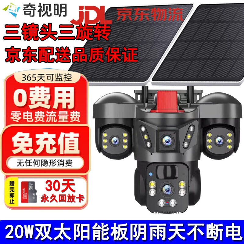 ������4G5G̫���ܼ������ͷ����������ת�������޵�����������360�������Ǵ�ҹ��ȫ��ȫ��׷�ٻ����ˮ 5G����ת����ͷ��������������20W˫̫���ܰ� ������30��ѭ��¼��+2400�򳬸������� ������20�쳤����+ȫ��ҹ��+���θ���+��������