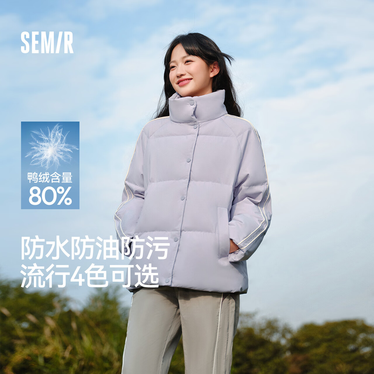 森马（Semir）羽绒服女短款立领撞色三防保暖外套2024冬季新款美式休闲通勤上衣 粉紫(白鸭绒)70014 XL