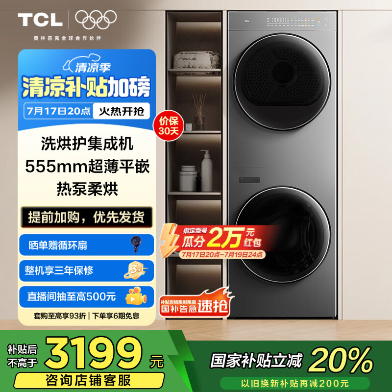 TCL ϴ�»� 10KGϴ��һ�� GH200T10-S 