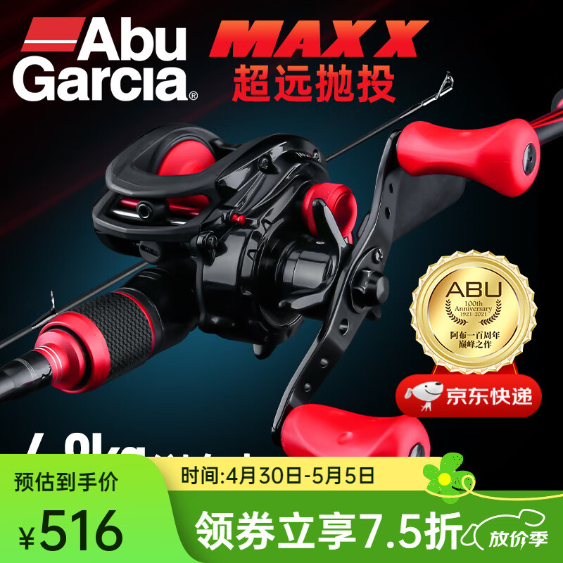 ABU GARCIA����BMAXǹ��·����װMAX4 Xˮ����·�Ǹ�ԶͶ��װ�������� 1.83m ULӲ��+����ҡ��