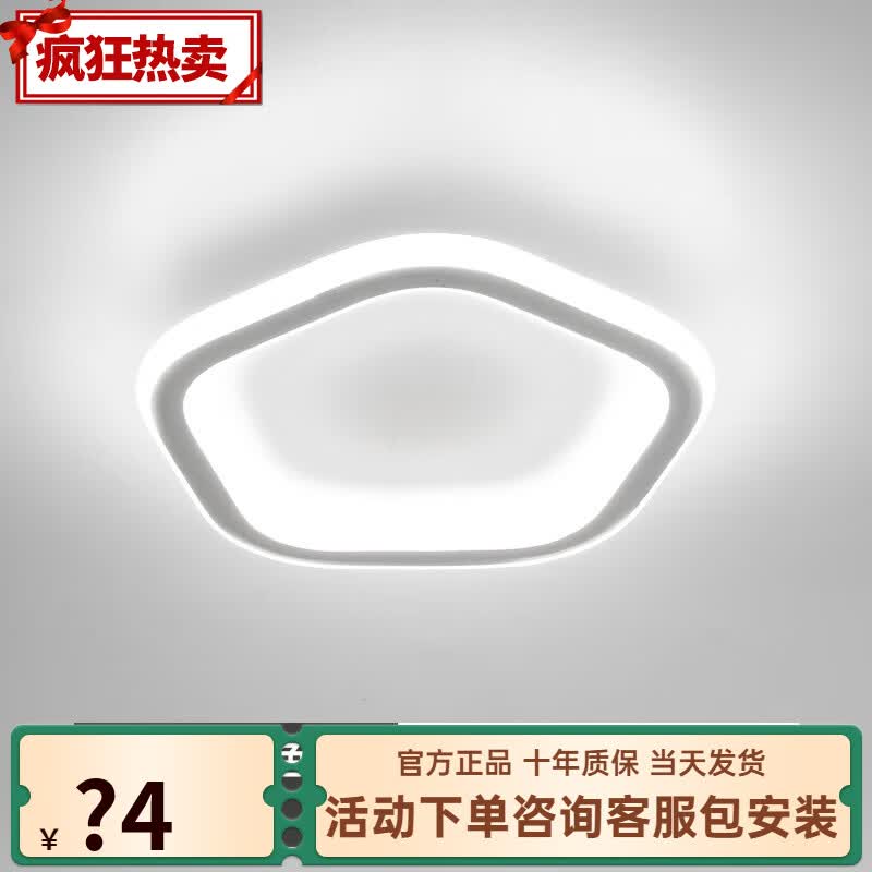 欧普照明（OPPLE）官方LED吸顶灯长条阳台玄关家用卧室衣帽间长方形走廊过道灯 28W 五边白色20CM- LED白光