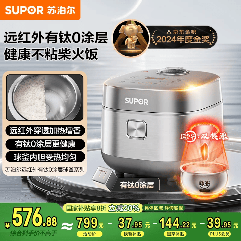 supor/�ղ��� SF40HC782 4�� �緹�� Զ����0Ϳ�� 