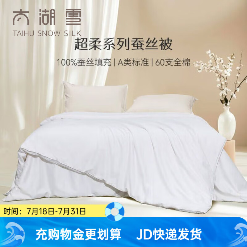 ̫��ѩ��˿��100%����˿A���˿�յ���о��ĸ�������ļ��ﶬ�����᡿ ��˿����2�� 220cm*240cm