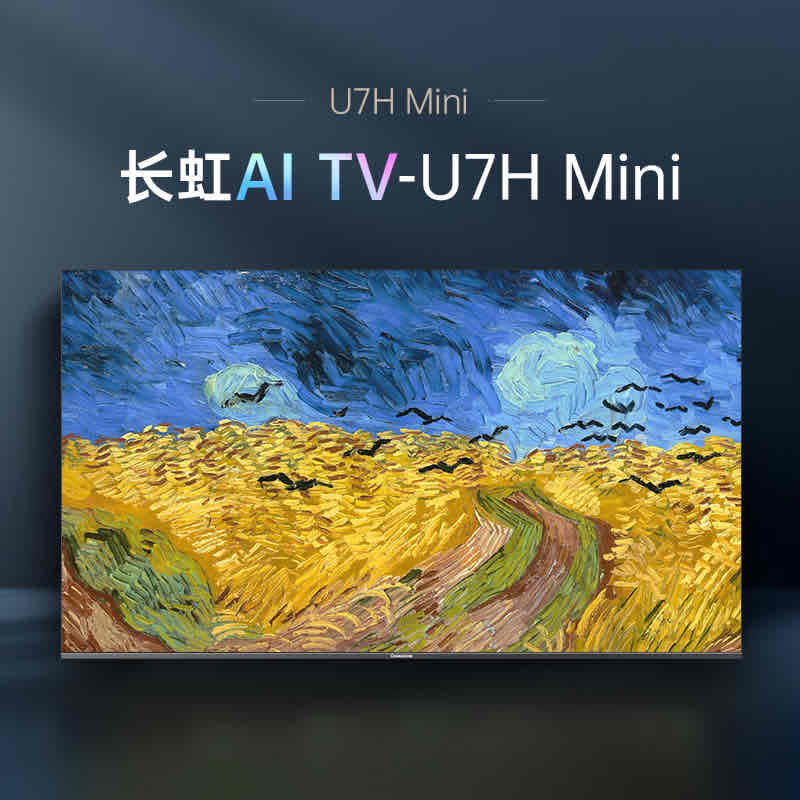 长虹85U7H Mini 85英寸6+64GB液晶LED壁画电视机AI TVDeepSeek 85U7HMini烟暮灰 0英寸 85英寸标配