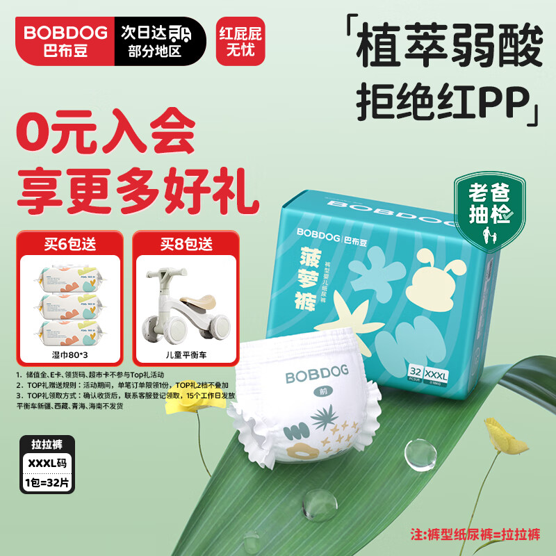 BOBDOG/�Ͳ��� �²��� XXXL�� ������ 32Ƭ