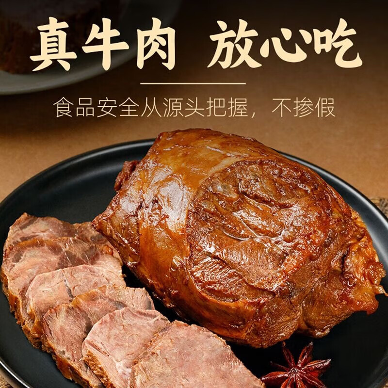酱牛肉净80g*1包 5.3元 - 86线报