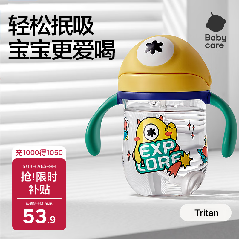babycare儿童水杯婴儿学饮杯6个月以上宝宝水杯防摔水壶防呛 吸管杯洛克黄