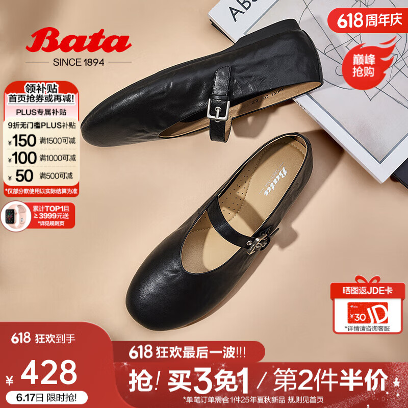 Bata羊皮书玛丽珍女2025春季新款复古抓纹软底通勤单鞋奶奶鞋AUO01AQ5 黑色 40