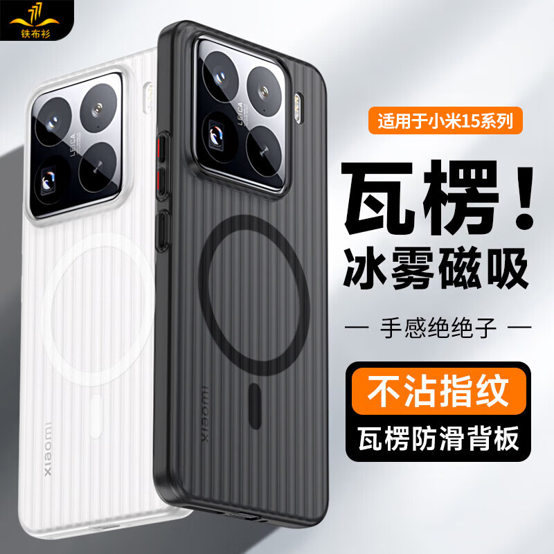 ���������ֻ��ַ���������С��15ultra��դ�ֻ���xiaomi15�����״���ĥɰ������ˤ15pro��ָ����Ůͨ�ÿ� ����դ����ح�׷��ָС�-ĥɰ͸��ɫ С�� 15