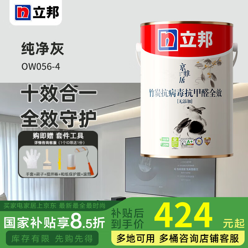 �����齺�ᾩ�ž�ȫЧ4.5L��̿����������ȩ �⻨�׿ɵ�ɫͿ������ ������ OW056-4 4.5L*1�� 4.5L