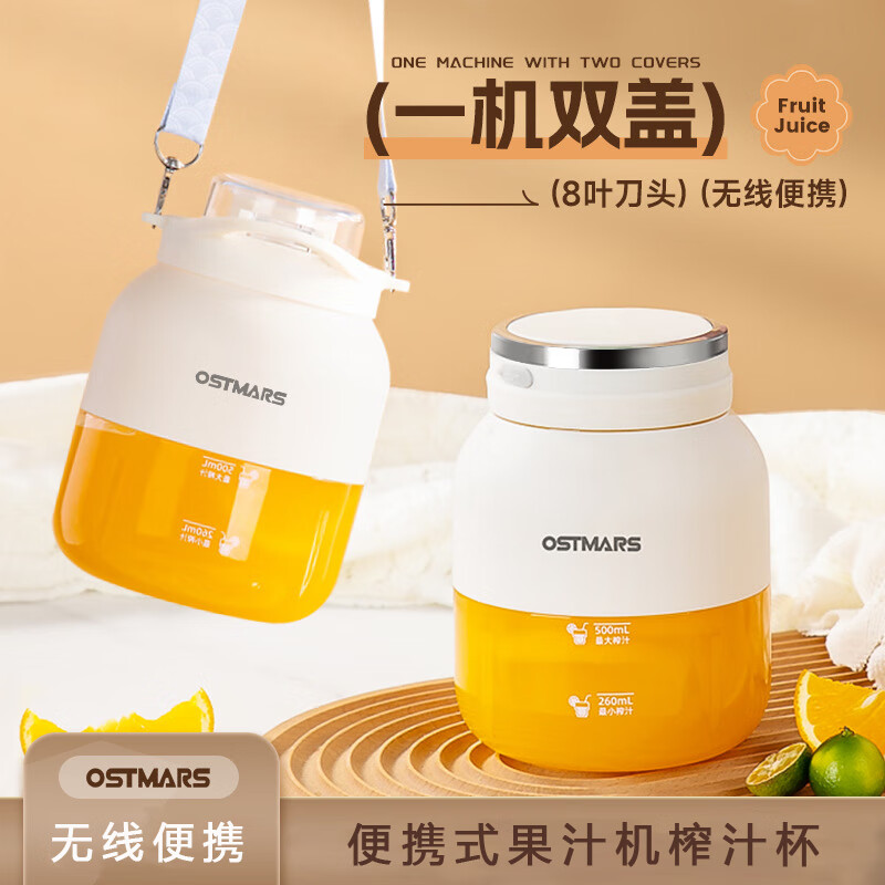 OSTMARS�¹��綯ե֭����Яʽ����ȫ�Զ���֭��С��ե֭���ֱֶ��๦�ܹ�֭�� ǳ��ɫ-˫�� 69.9Ԫ