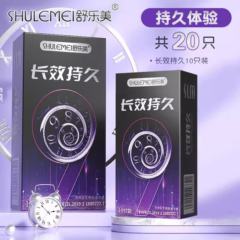 舒乐美延时避孕套 颗粒安全套男用超薄玻尿酸 正品 避孕套延时 长效持久【20只】长效持久20