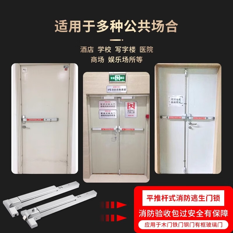 凯迪诗不锈钢防火门锁平推式消防门推杆锁安全通道逃生门锁带报警天地锁 100CM不锈钢双开门【带报警】