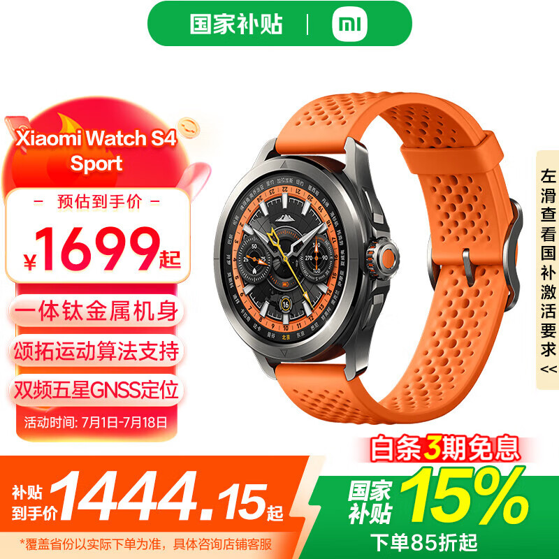 MI/С�� Watch S4 Sport �����ֱ� 47mm ��ɫҺ̬�轺����