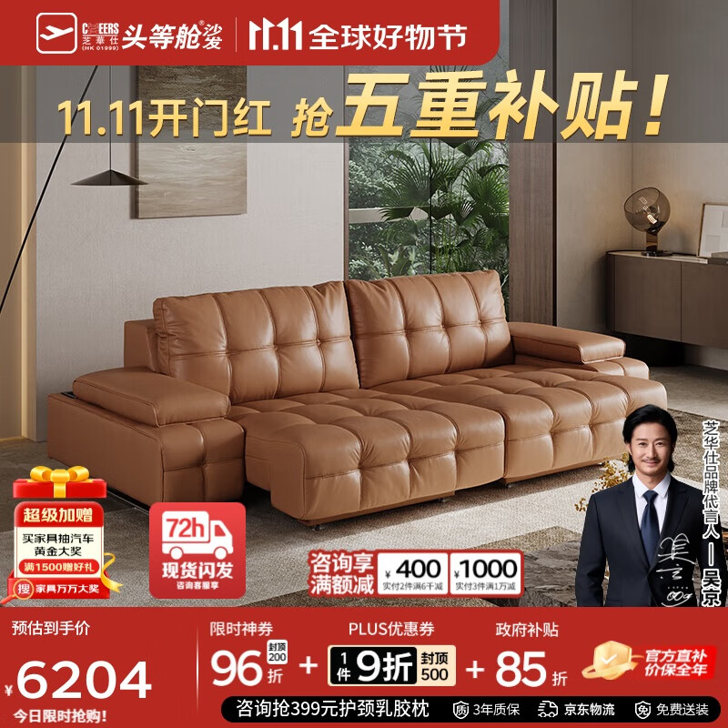 芝华仕（CHEERS）头等舱意式极简零靠墙电动功能劳伦斯沙发床30567双电动驼色