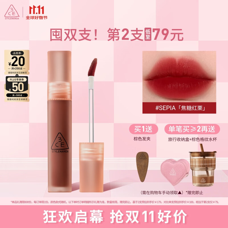 3CE水雾唇露红栗色SEPIA焦糖红栗唇釉口红唇膏哑光生日礼物送女友