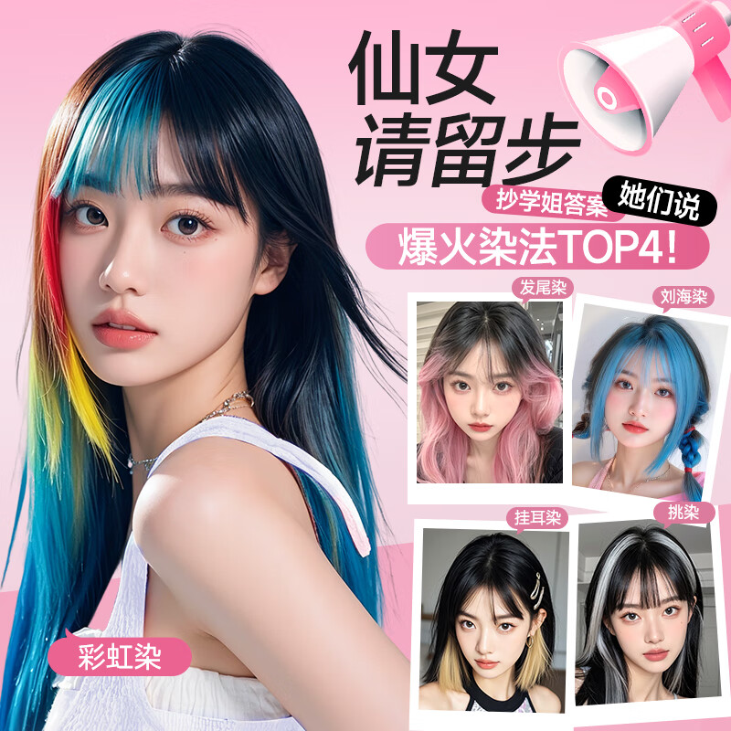 忆丝芸染发膏挑染挂耳染发剂漂发剂褪色膏蓝色粉色绿色植物男女士专用 雾粉色（7度）D-9