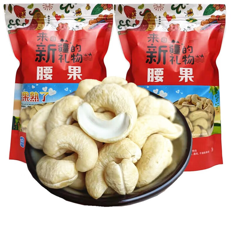 宇唯丹越南新貨生腰果仁超大粒500孕婦堅(jiān)果散裝無(wú)漂白無(wú)添加特產(chǎn) 新貨 特級(jí)生腰果1斤生腰果是不