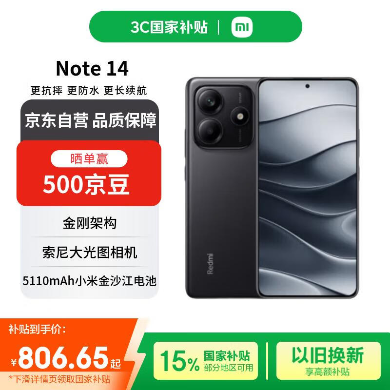 MI/С�� Redmi Note14 �ֻ� ���Ʒ�� 5110mAh����� ��ҹ�� 8+128G