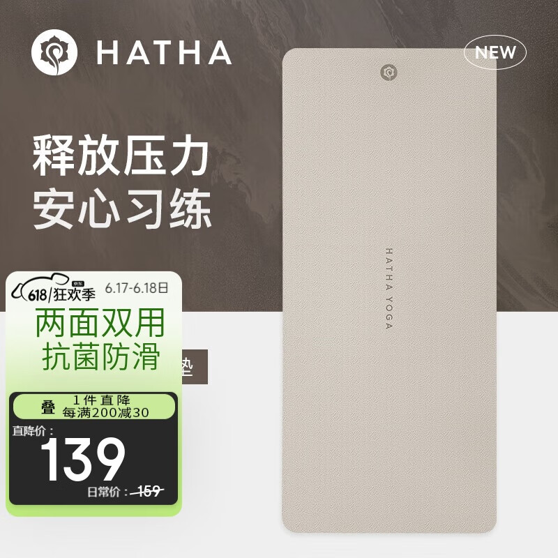 哈他瑜伽垫专业TPE加宽80cm体式辅助加厚防滑健身垫静音减震运动垫子