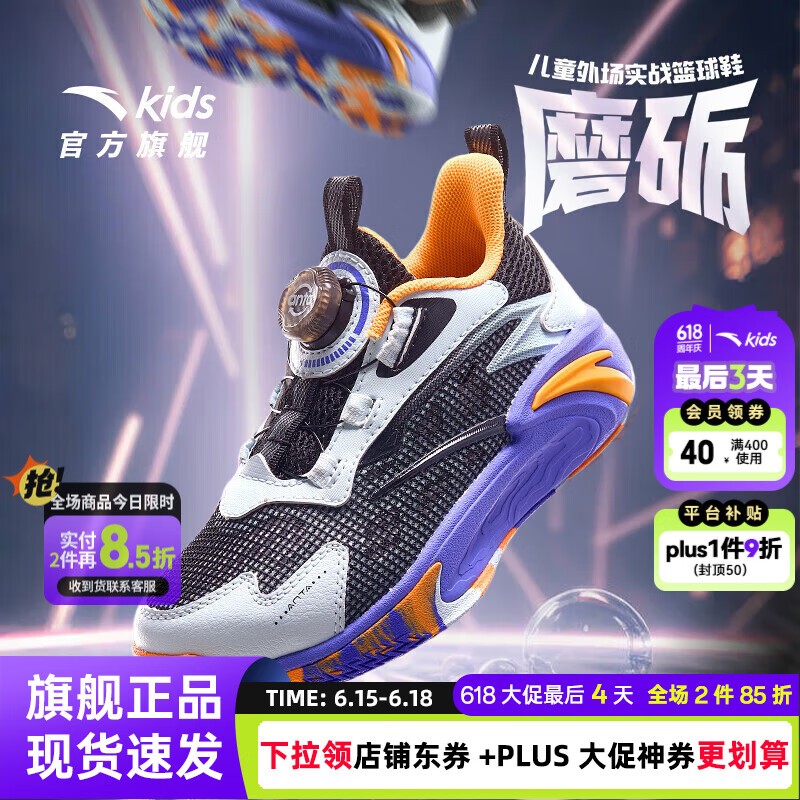 安踏儿童磨砺篮球鞋男童鞋小童2025夏季新品网面透气旋钮扣缓震运动鞋 黑/浅雾灰/黄橙-1 31