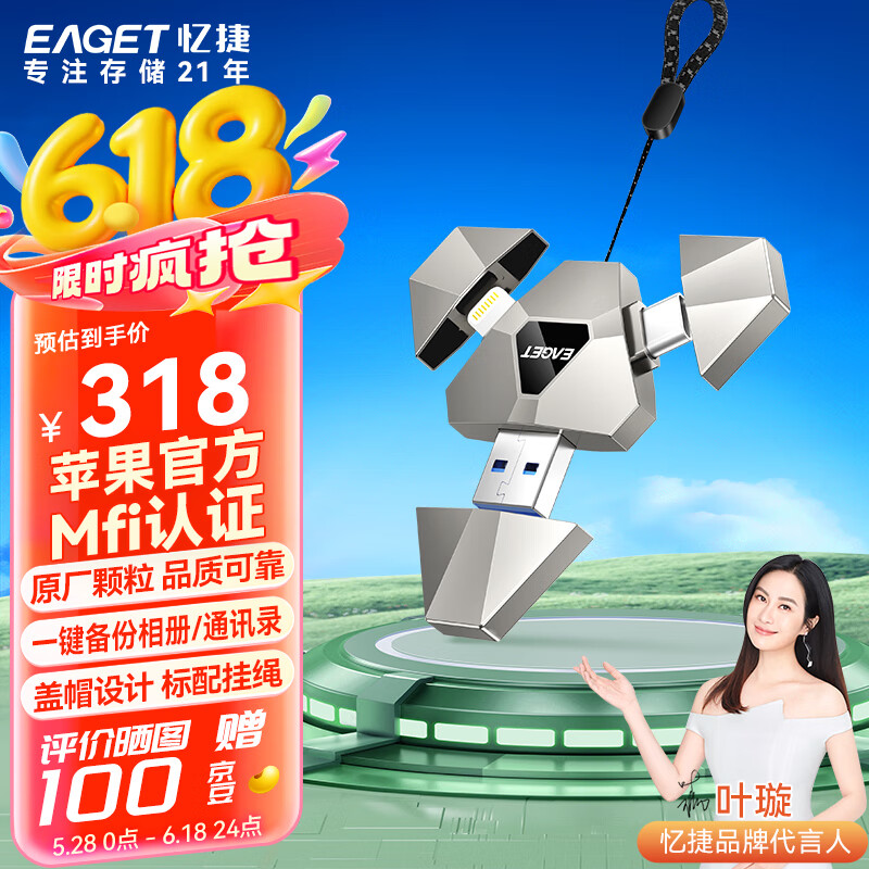忆捷（EAGET）256GB Lightning USB3.0 type-c 苹果安卓手机U盘三合一 i90官方MFI认证 兼容iPhone电脑iPad 银色