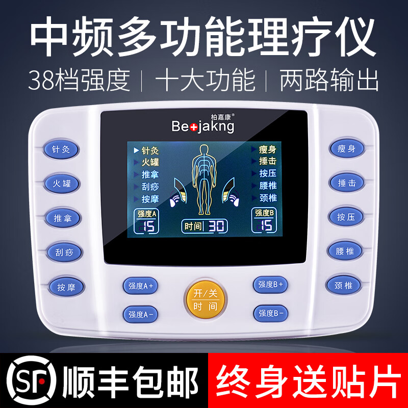 UMISS【顺丰可发】家用理疗仪针灸多功能颈椎腰椎间盘突出穴位按摩器中频电疗仪贴片按摩仪脉冲经络疏通 【38档力度】XY-910标配4贴