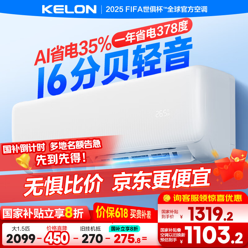 յ1.5ƥһ ʡ һЧAIʡñƵůԾɻ¹Ҳ20% KFR-35GW/QS1-X11193.92Ԫ  30  +Աۿ+150ȯֱ߿ͷɵԾɻ£۸