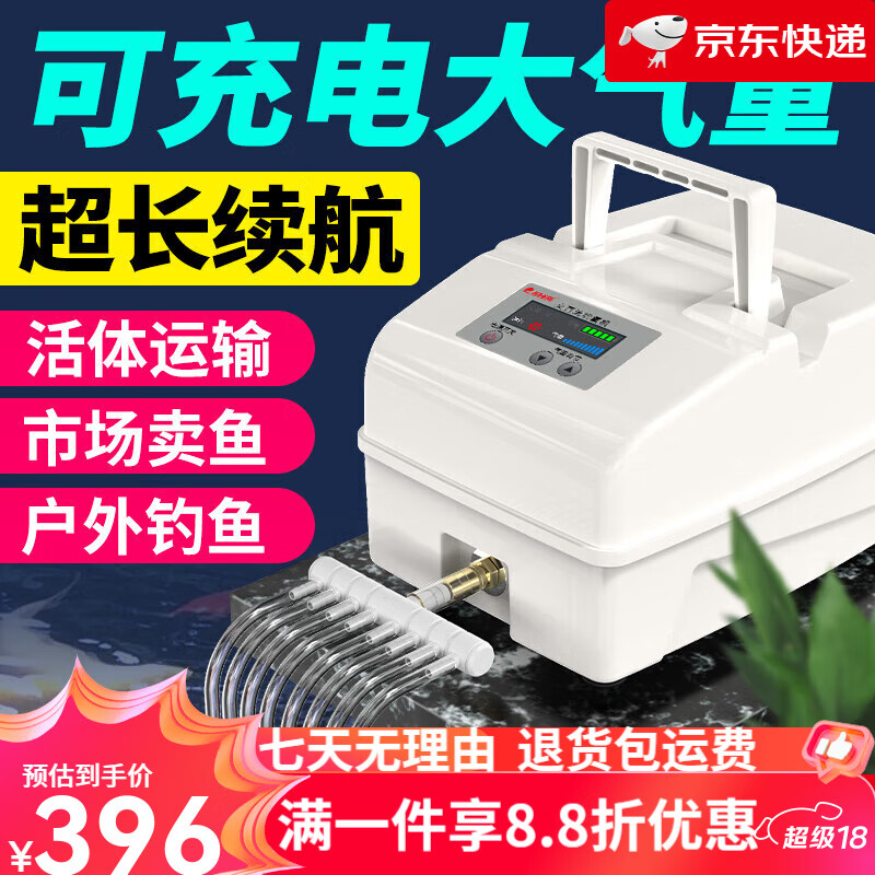 柏卡乐交直流增氧泵充电大功率增氧机海鲜鱼池养殖养鱼充氧机鱼缸氧气泵 功率45W 6孔 锂电池 数显款 55斤内鱼