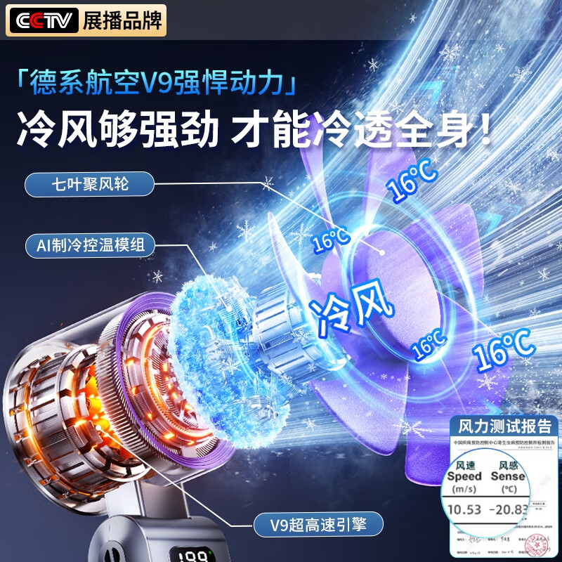 索樱琪手持小风扇【15h超长续航】半导体制冷 静音便携随身小型可充电迷你户外降温神器高速涡轮 【深空灰·199档制冷款】16℃制冷·静音无感 【2025顶配·制冷飓风扇】