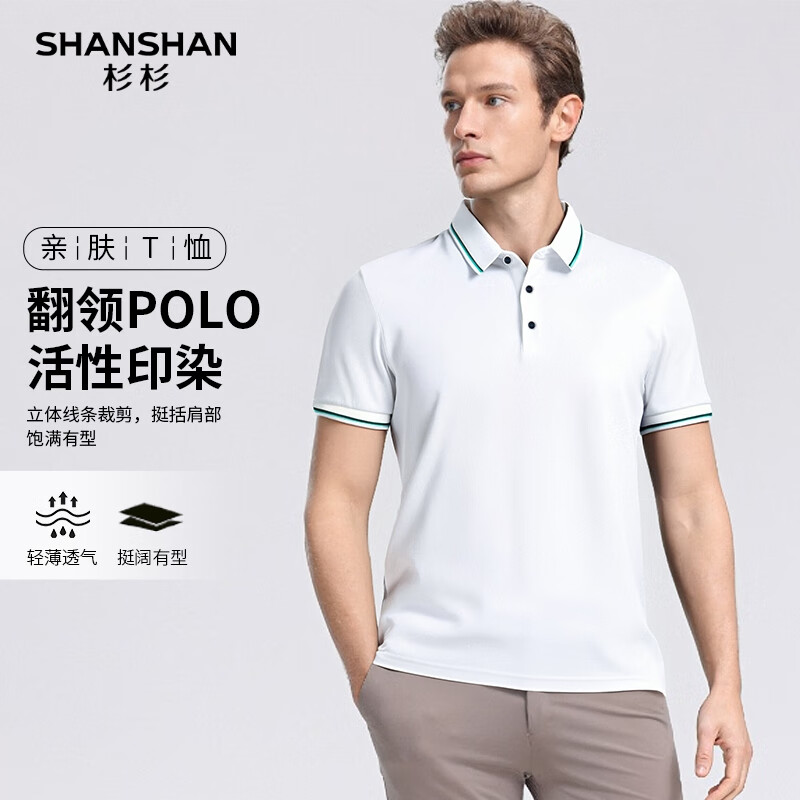 SHANSHAN杉杉短袖t恤男中青年凉感POLO领上衣夏季爸爸装父亲节新款衣服 白色 2XL /180【建议140-155斤】