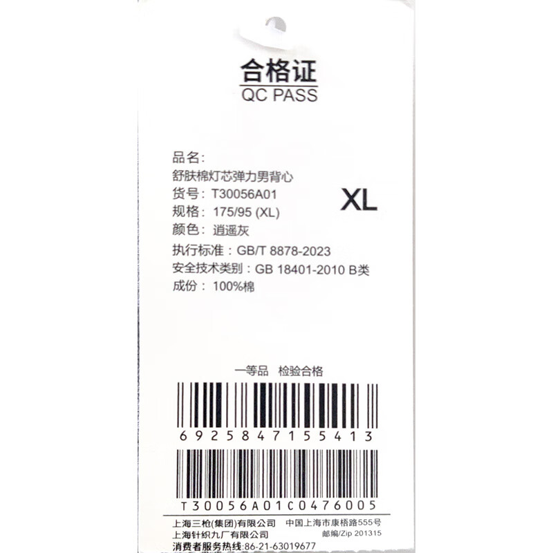 三枪背心男士夏舒肤纯棉灯芯粗罗纹运动跨栏修身打底弹力透气单件背心 逍遥灰 3XL (185/105)