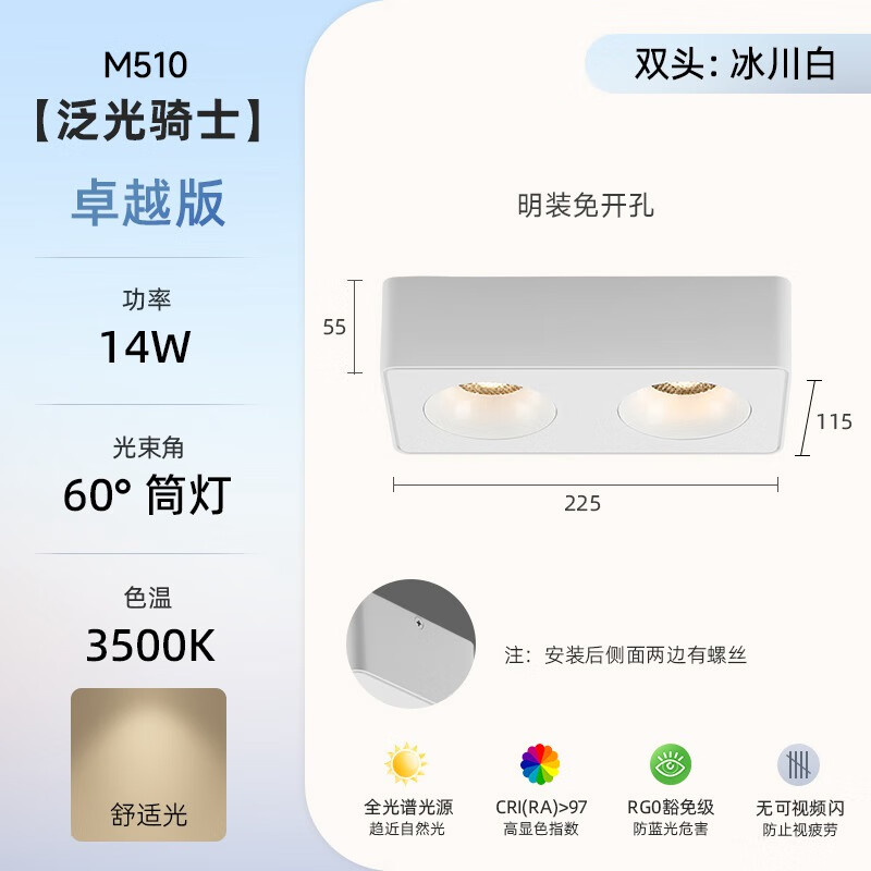初識燈飾 斗膽燈明裝客廳雙頭四頭全光譜防眩筒燈臥室無(wú)主燈 泛光騎士卓越版白色 雙頭14W 35